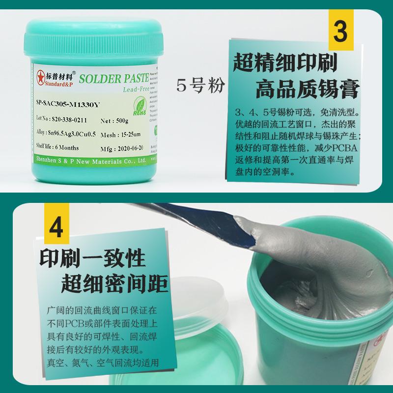 膏Sn96.5Ag.0EQHCu0.5无铅高温锡45号粉高精密QFNBGA0201电子料