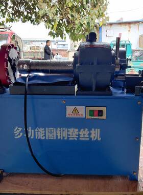 丝电动式圆钢PXQ开牙机左旋高速圆机钢套台含运费