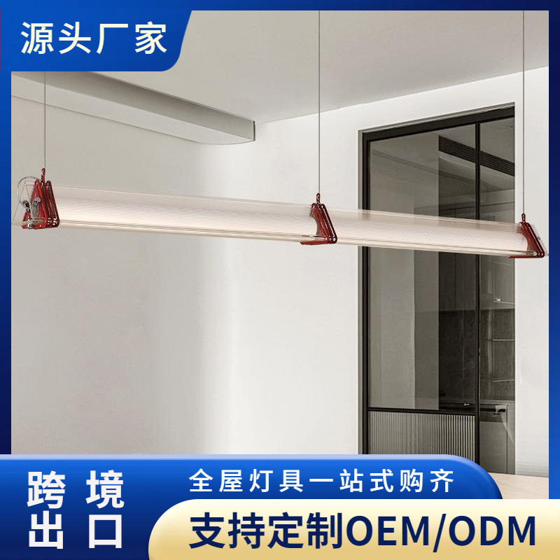 斯豪现代简约一字包长条餐厅吊灯