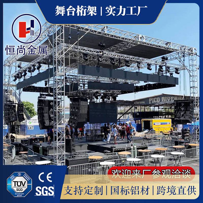 目字方通桁架户外大型演出酒吧婚庆t台舞台背景架挂音箱线阵桁架
