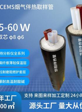 阳生产伴取热取样管KDAAFB-电D42-2-F8一体化烟气分析CEMS华样管