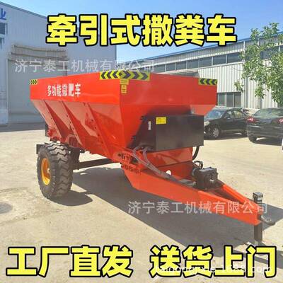 轮撒肥全动干湿两用多功能施肥机ZKY三干粪湿粪粪车斗农用三自轮