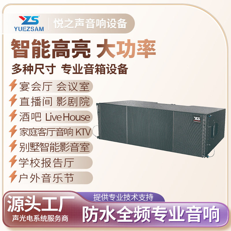 双12寸三分频线阵防水音响专业户外大型舞台演出体育场礼堂用音箱