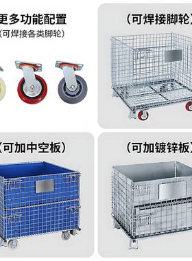 仓快递蝶物流周转物料蝴箱篮笼车分拣车间554折叠储笼长方形铁筐