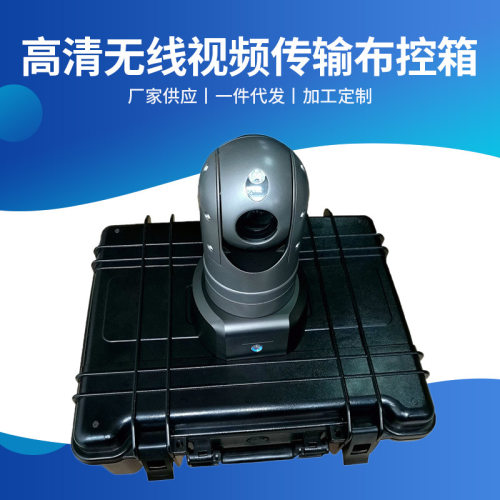 高清无线视频传输布控箱 1080P便携式应急指挥箱4G视频综合指挥箱