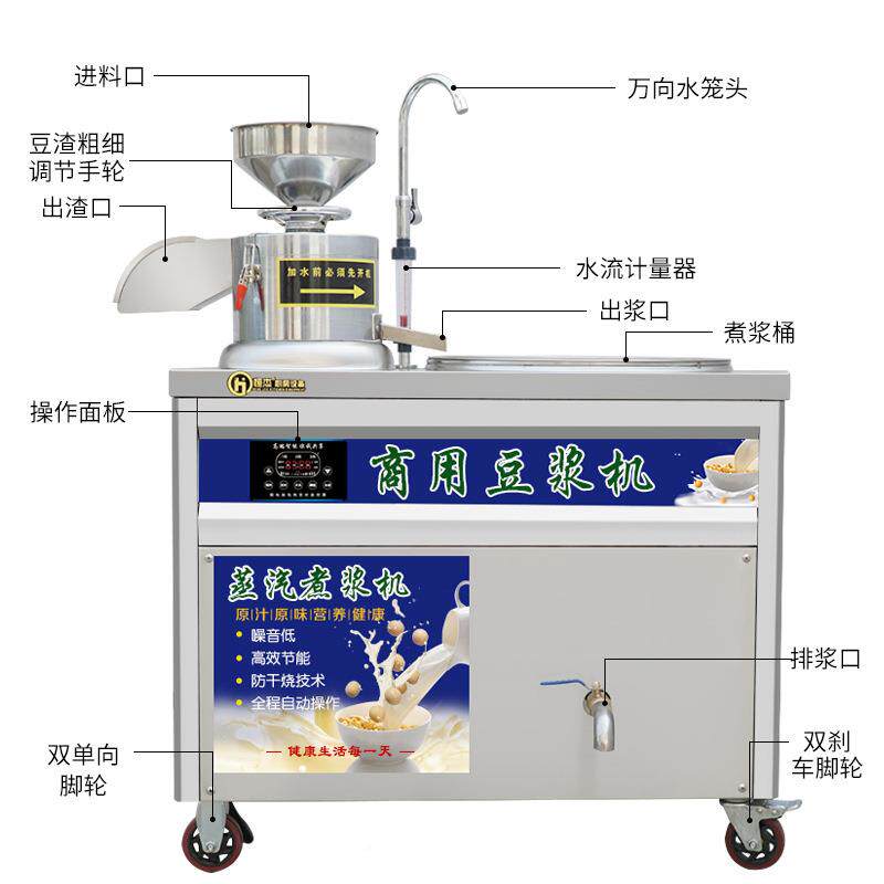 豆浆体机商早餐店用无品牌/磨煮一蒸用汽全自动渣浆分离煮浆磨浆
