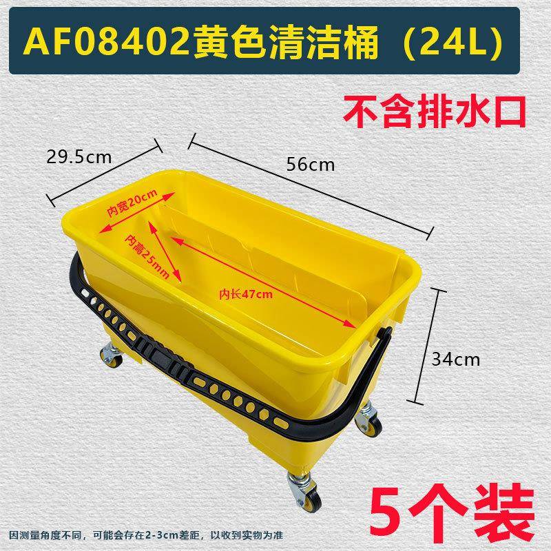 桶AF08128774长方型清洁桶拖把水轮挤压水桶榨水桶保洁装带水桶