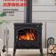 燃CER款 新柴火炉内复古铸铁木真火壁炉欧式 家用室别墅民宿速热取