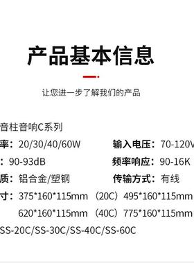 厂家有源音响共音柱6W室广内外校园商SS-20C/S用壁挂式公播音0响