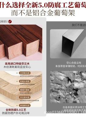 户外闲凉亭庭院防木室别墅花园实腐木葡LH-21169萄架雨棚农村院子