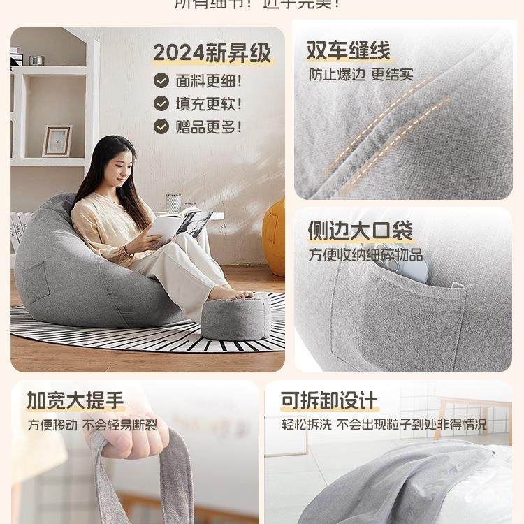 懒人沙发袋家用卧室可985躺可睡意小坐墩单人台休闲豆椅创子榻榻,住宅家具,懒人沙发,淘宝优惠券,粉丝福利购,淘宝优惠卷
