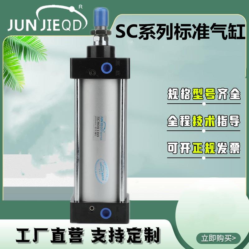 SC125/160/2020/40大0方形大缸径气缸推力铝气缸/双作拉杆ASS0气