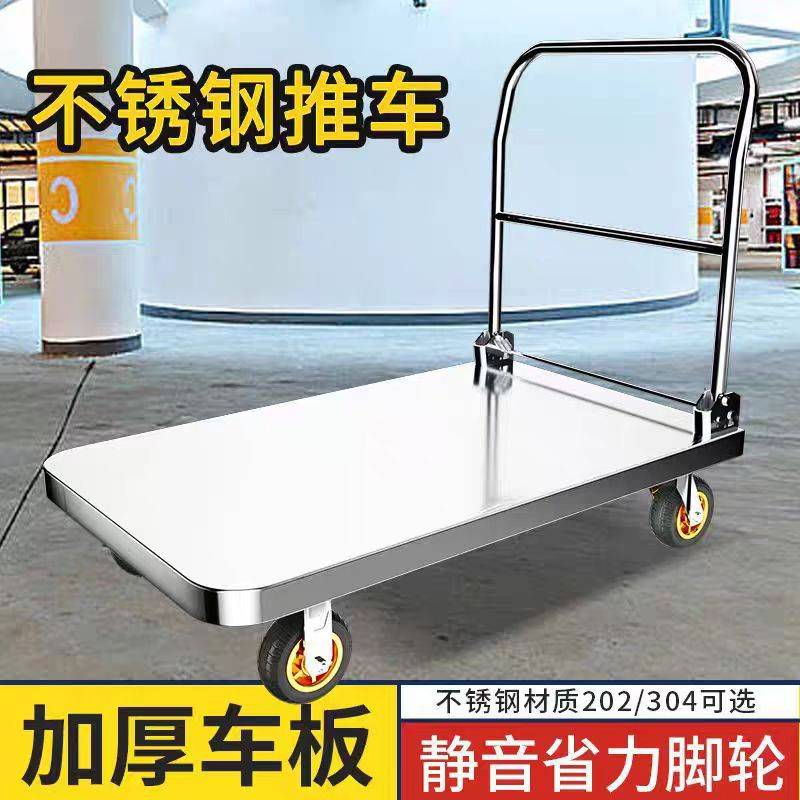 304/201不锈钢小推车仓库拉货卸货不锈钢平板车万向轮物流手推车