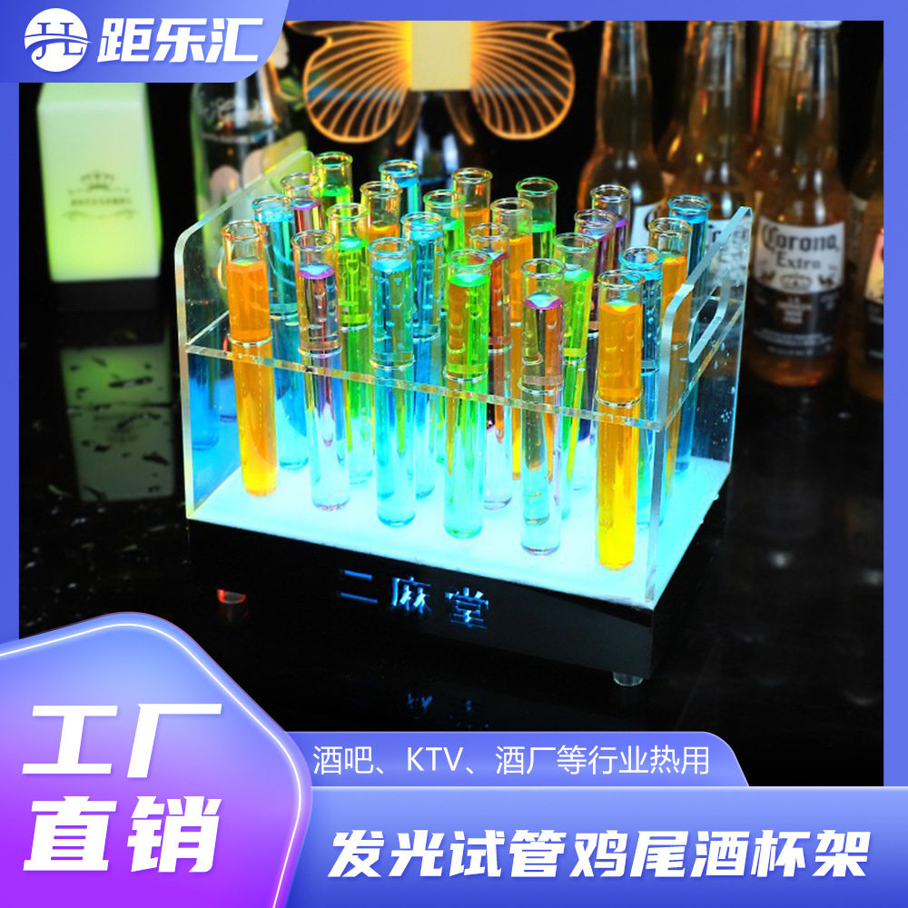 酒吧发光酒架 试管酒架LED长方形创意 发光鸡尾酒ktv 鸡尾酒 试管