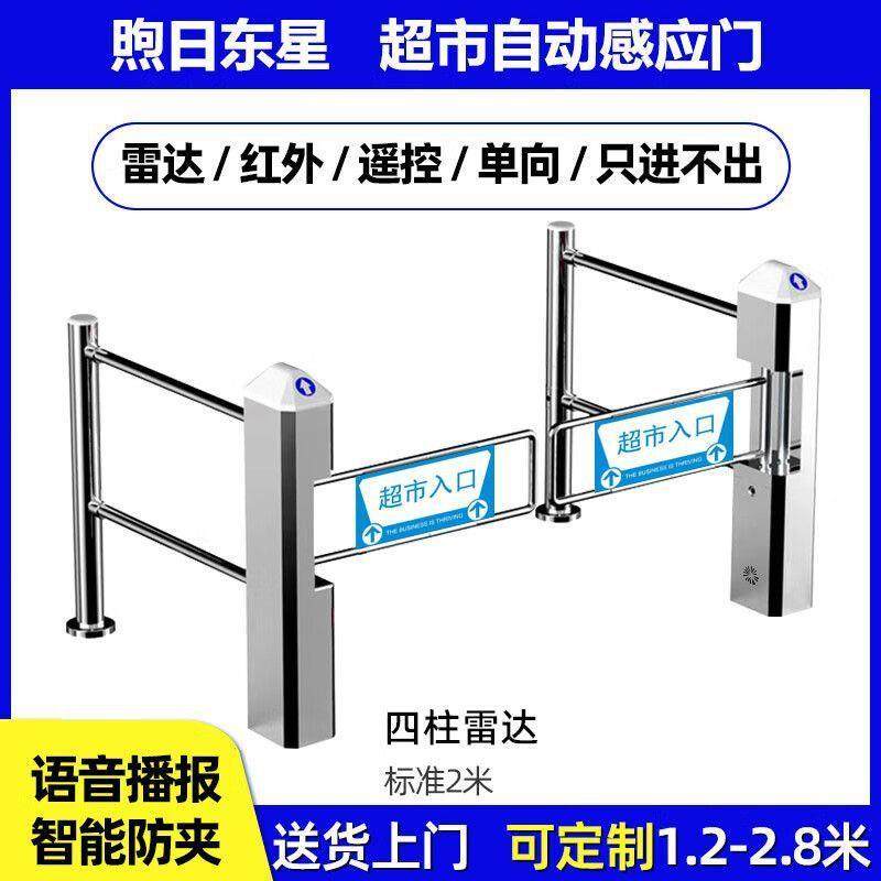 超市自口动感门入单向门应进出口器门档454过闸电动摆闸禁只进不,电子/电工,停车场控制机/道闸,淘宝优惠券,粉丝福利购,淘宝优惠卷