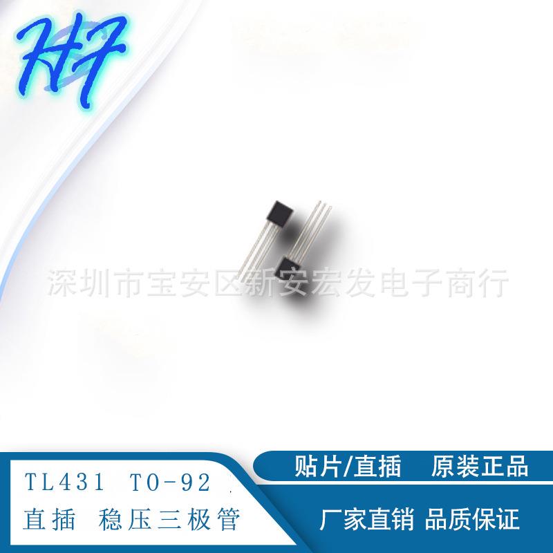 T41TO-92三端稳压L管TLYGX41AA直插三极管稳压IC41S