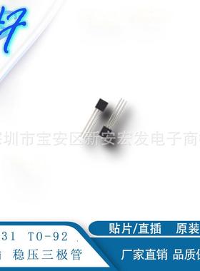 T41TO-92三端稳压L管TLYGX41AA直插三极管稳压IC41S