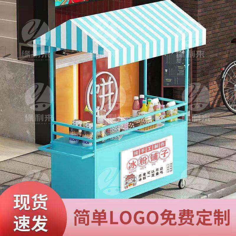 摆摊室小推车网红夜市移动194外户小生本意甜品卖花炸土豆展外示