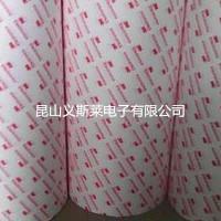 1白色0绝缘EQC胶带 卷 M11元