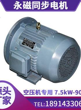 7k.5kW-90W螺杆空空压机永压机电机负磁压风机永用永磁同步电机振