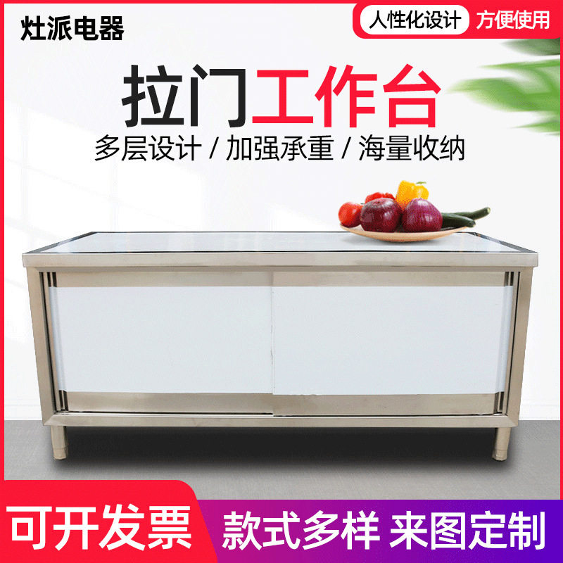 不锈钢单通工作台 商用酒店厨房设备储物操作台 不锈钢拉门打荷台