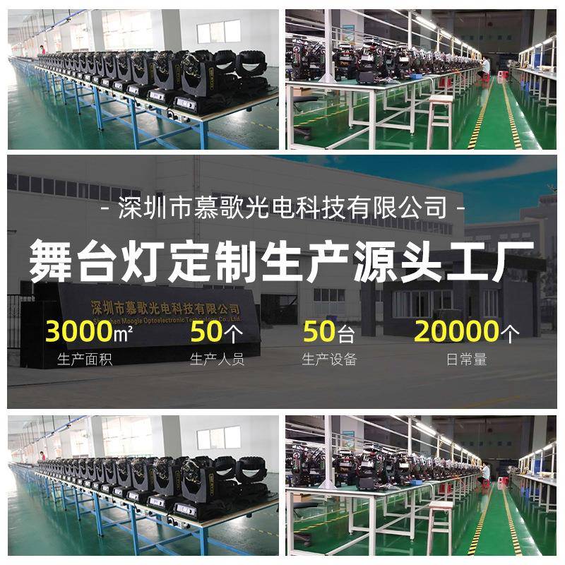 7调颗L设ED摇头色焦染灯酒吧婚庆KLG气氛灯舞台演出舞台灯光备