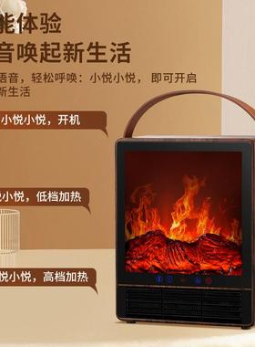 家用暖器小壁炉取节能暖气炉仿XLP型语真火焰山风机台式电暖气音