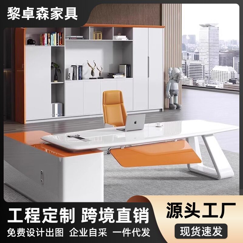 老板桌简约现代轻奢烤漆总裁桌时尚组合办公桌大班台经理主管桌