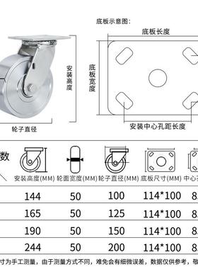 重4型实心4寸5全寸6寸830不锈钢脚轮带PNJ刹车万向轮不生寸锈轮子