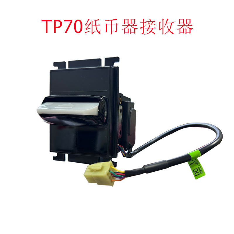 TOP纸币机纸钞机TP70 识别器支持接收各国纸币收钞机兑币