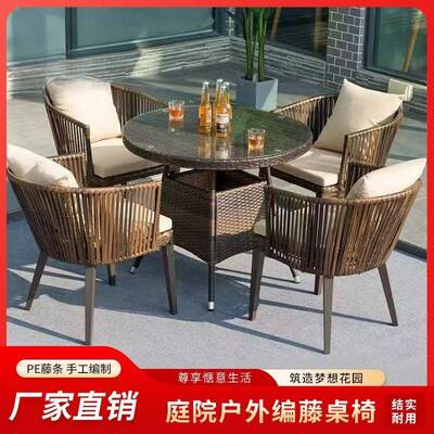 件端户外藤椅三套EBS茶桌椅合巴蒂椅室高外别墅花园全藤防水组防