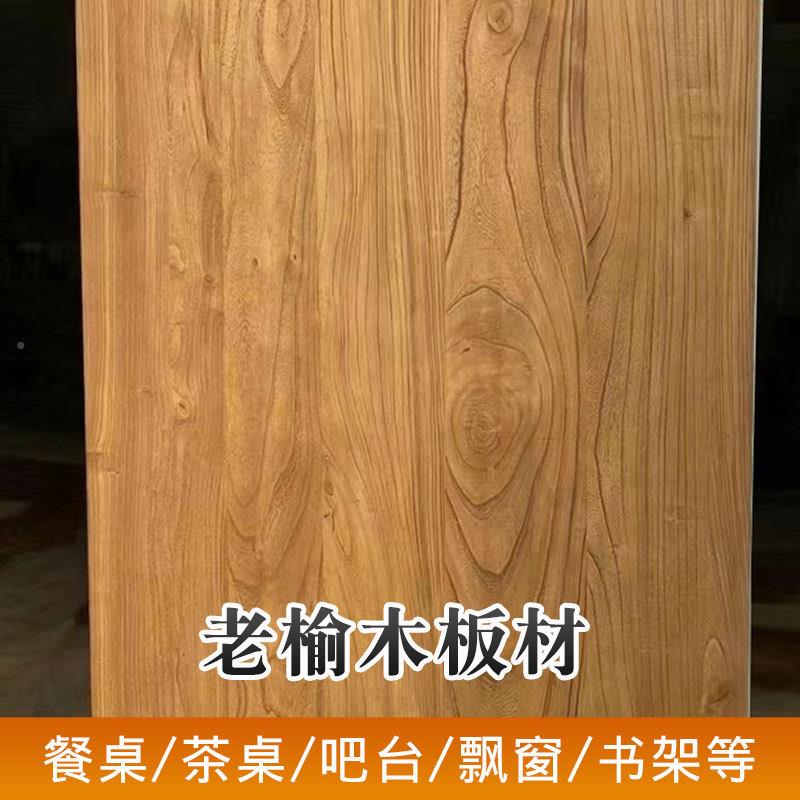 老榆木板实F5M7M9M9木桌风面板现简约桌原木做旧格餐书桌茶台代吧