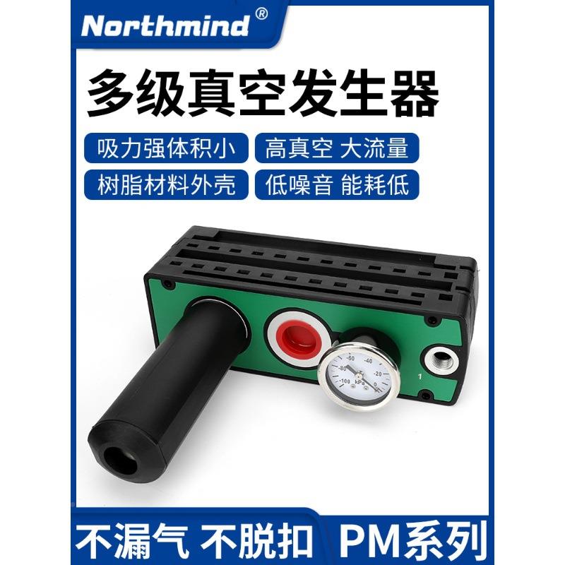 PMM401B-3-DVT301-D-NVTL02TGNAPM406B-A-B高真空多级真空发生器