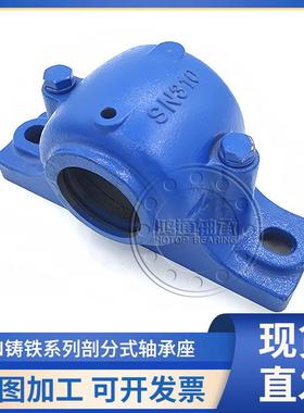 SN剖分式轴座SNL510-6608-511-承609512KWM610513-11加厚轴承座