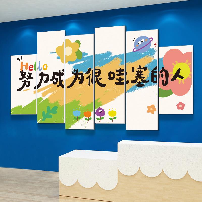 幼HYtseusl儿墙贴面装饰励志标语班级文化墙小学校教室置园黑板布