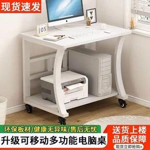 可用移动台式电脑桌卧室床本边书桌小习户型笔记工见详情作台家学