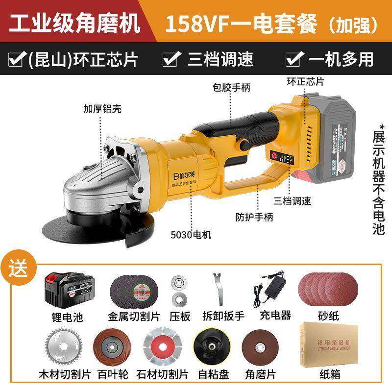 伯819特尔无刷锂切电角磨机多功能抛机光机割机打磨大