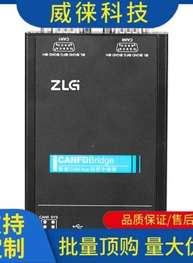 议~ZLG致远电子工业高性能C无品牌/ANg/ANFD智能B协议网桥CANFrid