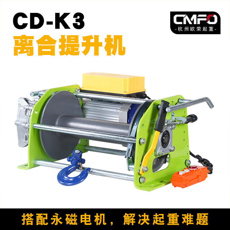 CD-K3牵引电动提升机钢丝绳建筑卷扬机3吨多功能提升机并列式绞车
