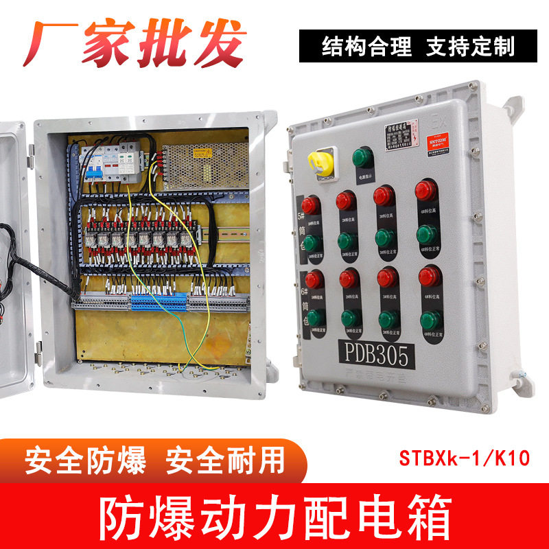 PDB305防爆配电箱仪表检修电源