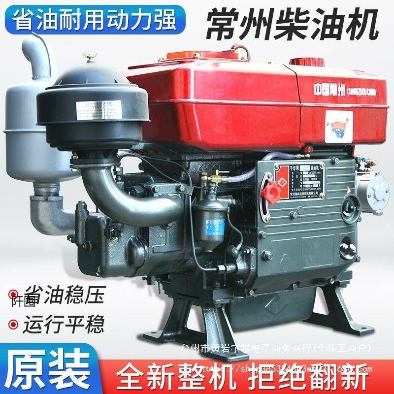 常州柴机单缸水冷1BOT2/15/8全马力发机小油型拖拉机农用动电启1