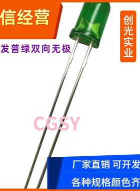 5mm圆头两脚单色向红光无极黄灯双蓝光绿色LE翠D2353灯珠F5发二极