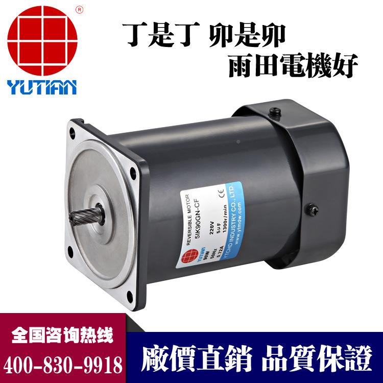 速雨田0瓦电机OCG5K90GN-YF轻便式输送机9减电机90IW交流定速马达