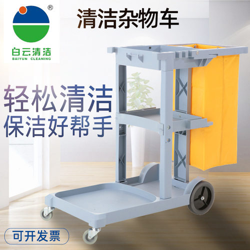 白云清洁手推车AF08170 酒店保洁车杂物车 A带盖工具车客房