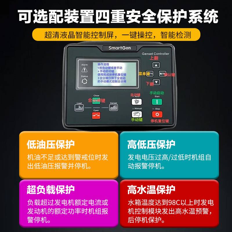 柴油发电机组30/50/80/100/200/300/500千瓦全自动一键启动发电机