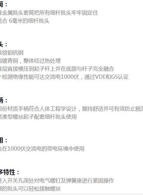 2025头库存威手汉双组分软柄电绝缘起子套EAS装工475