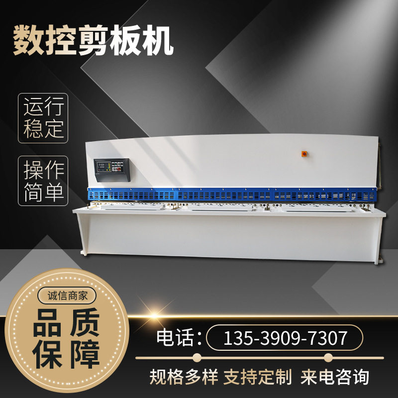 厂家直销液压摆式数控剪板机