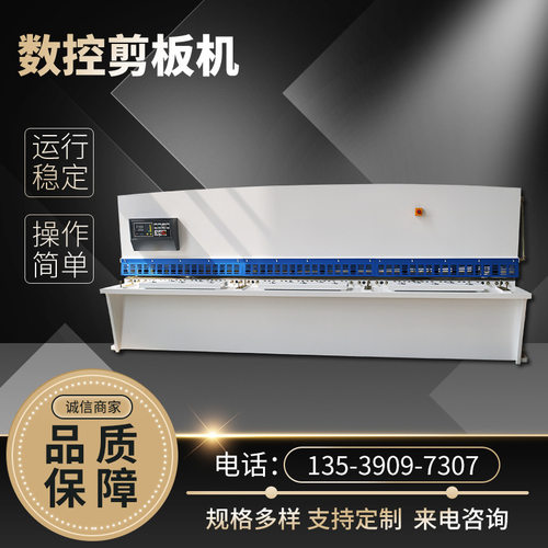厂家直销液压摆式数控剪板机