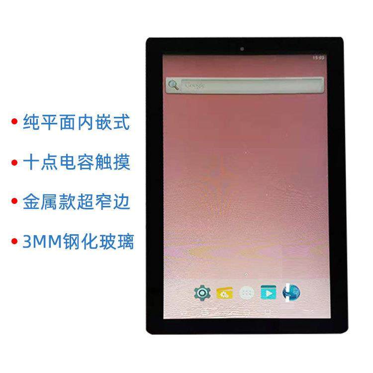 1.5寸窄8边安卓电容触摸一体机车间高LHLT-18.清监壁挂工网络版控