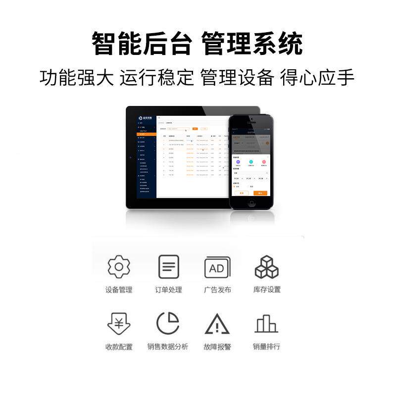 MNL共享智能纸巾自售售货机24小时无人自助扫码商场动公纸厕自动